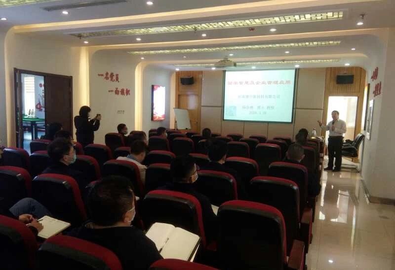 颍川新材料企业文化的建设培训—国学智慧及企业管理应用(图3) 颍川新材料企业文化的建设培训—国学智慧及企业管理应用(图3)