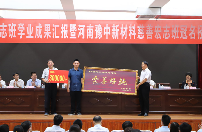 爱心助学 筑梦未来(图2) 爱心助学 筑梦未来(图2)