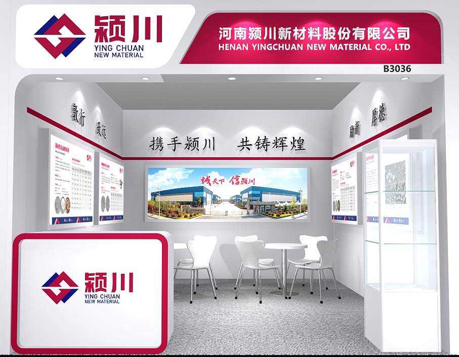 第二十一届中国厦门国际石材展颍川新材料在这里与您相约(图1)