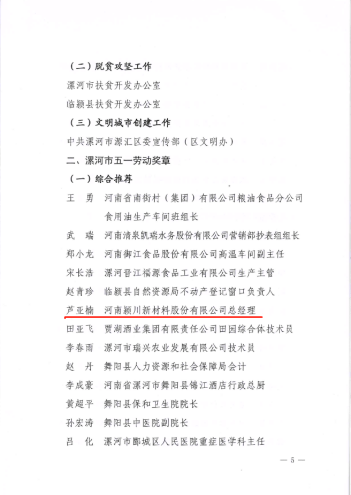 弘扬劳模精神 争做高质量发展奋斗者(图3) 弘扬劳模精神 争做高质量发展奋斗者(图3)