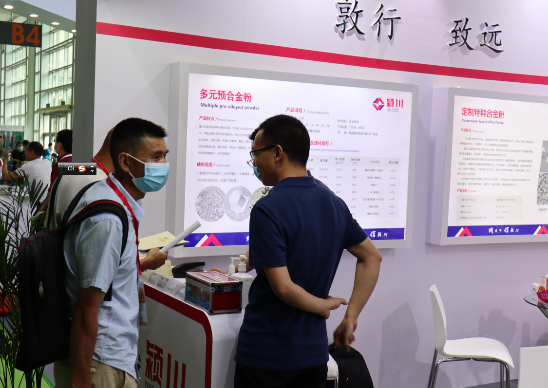 重逢初夏,再遇初春!河南颍川新材料与您明年继续相约(图2) 重逢初夏,再遇初春!河南颍川新材料与您明年继续相约(图2)