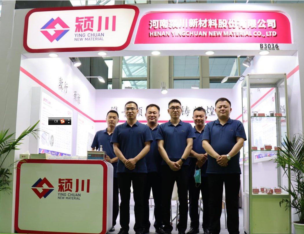 重逢初夏,再遇初春!河南颍川新材料与您明年继续相约(图4) 重逢初夏,再遇初春!河南颍川新材料与您明年继续相约(图4)