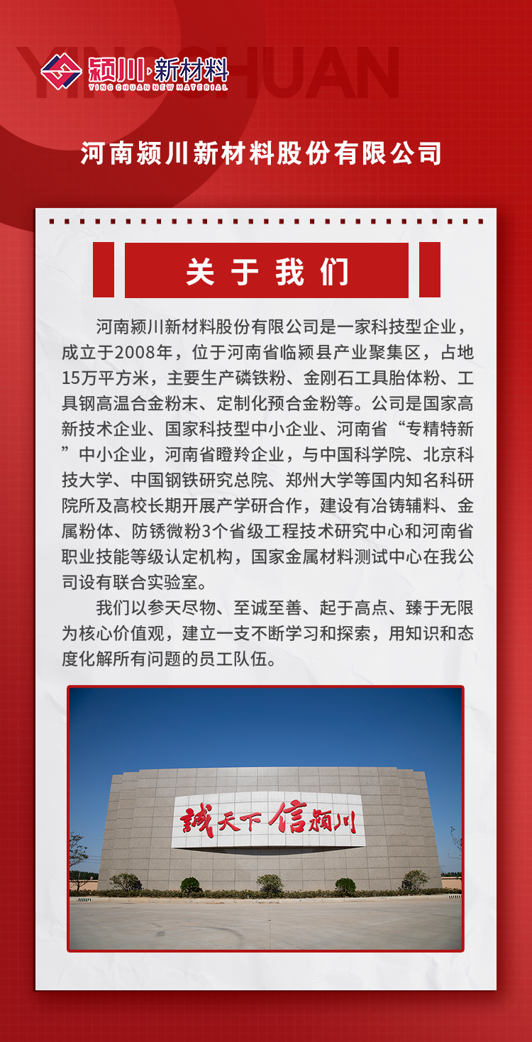 颍川新材料丨2022年夏季招聘，职等你来，薪满益足(图2)