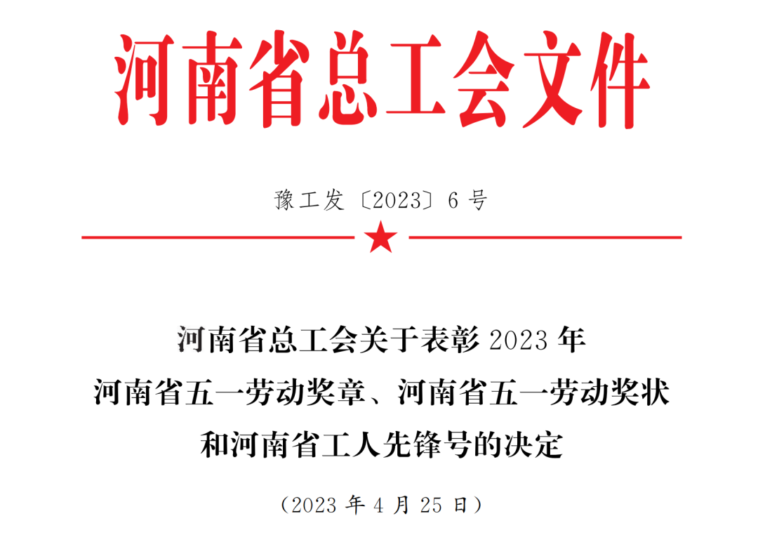 “五一”劳模丨行成于思 行胜于言(图6) 图片.png