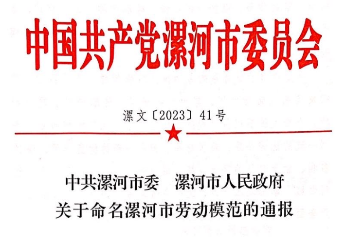 “五一”劳模丨行成于思 行胜于言(图12) 图片.png