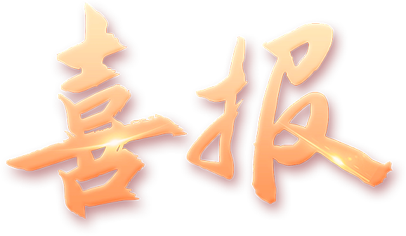 喜报丨颍川新材料被认定为国家级“绿色工厂”(图4)