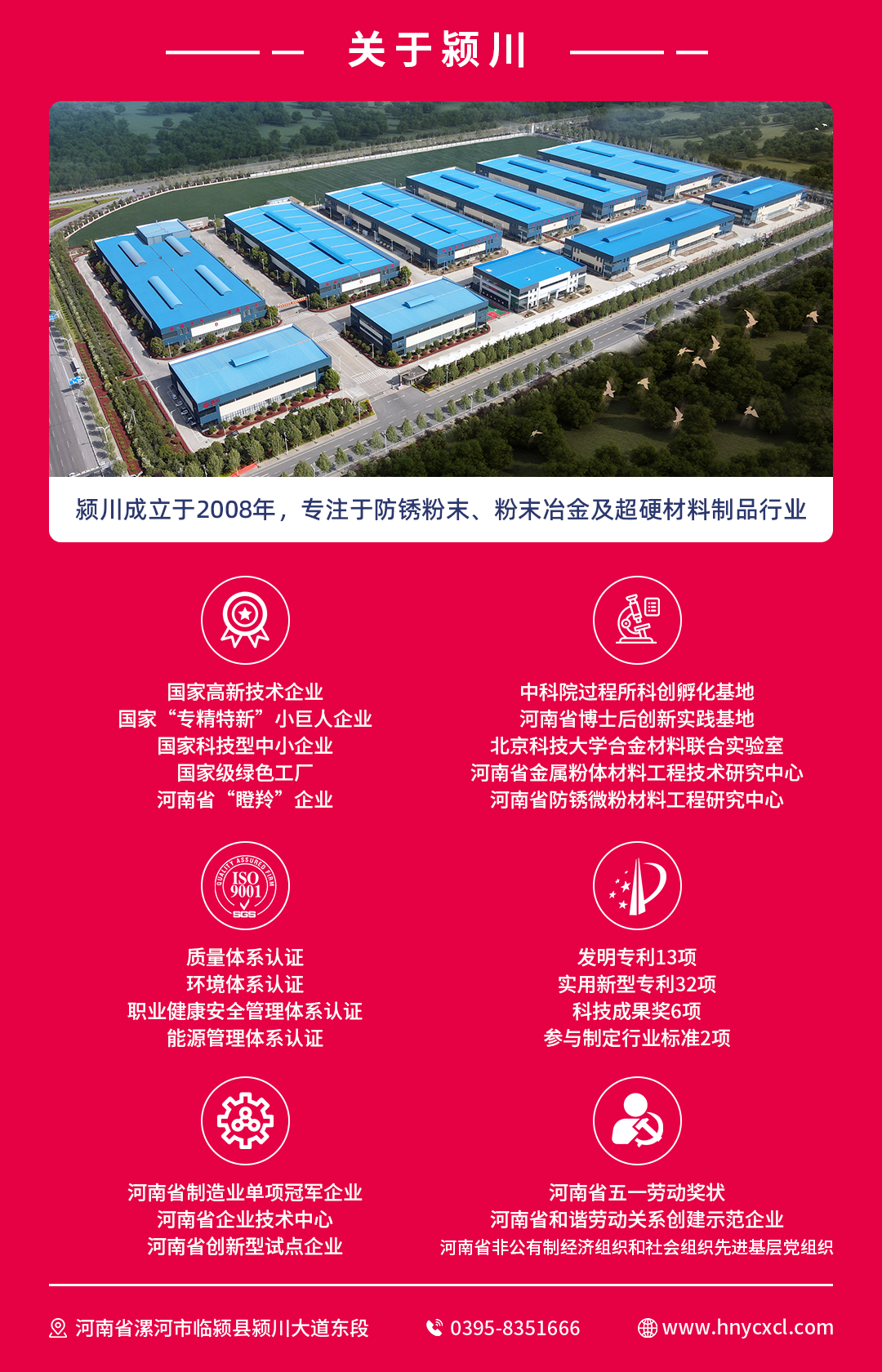 “软磁材料用磷铁关键技术研究与产业化”项目通过科技成果评价(图4)