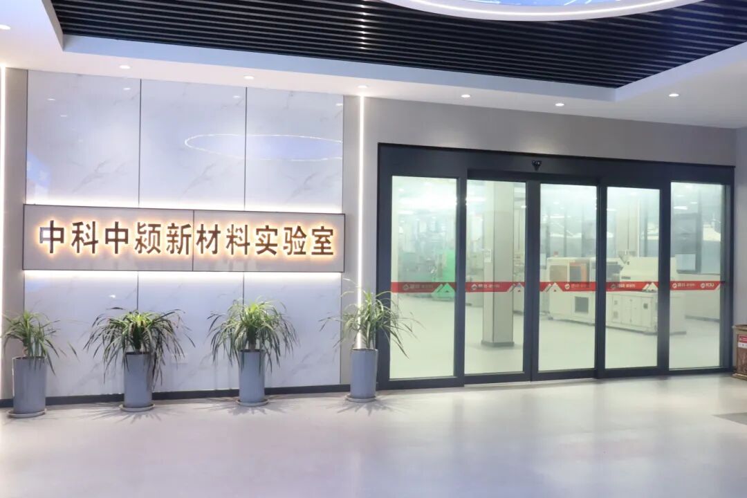 磨砺聚变 从心出发 智赢未来——颍川新材料工作推进会(图5)