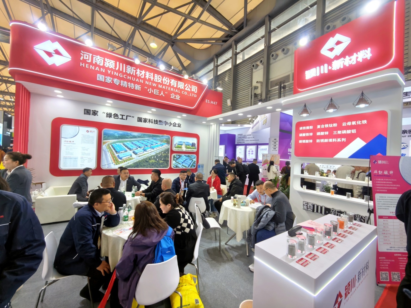 undefined 盛会收官,合作启新 | 颍川新材料2025中国国际涂料展圆满落幕(图5)