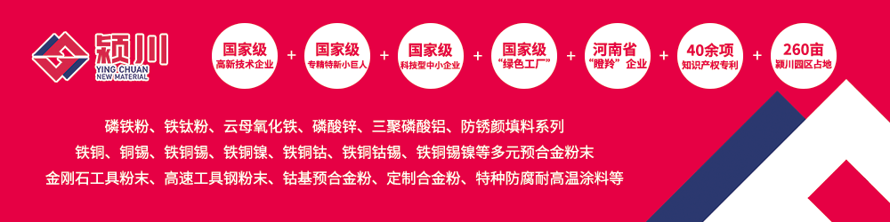 漯河政协副主席、党组成员刘少宏莅临颍川新材料调研(图1) 公众号头部.png